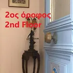 Errika * Ερμούπολη